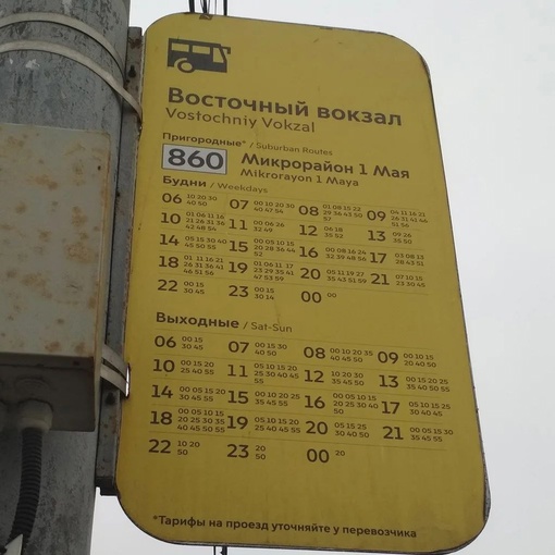 Снова о транспорте. Почему-то из Балашихи все маршрутки и автобусы нацелены на Новогиреево, Щелковскую и на..