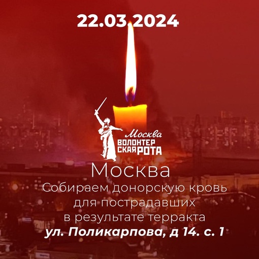 В 8:30❗️
Центр крови имени О.К. Гаврилова:
— Донорский центр на Беговой - ул.Поликарпова, д.14, стр. 1;
— Донорский..