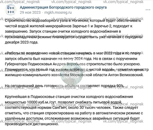 Обещать - не значит жениться. Нам несколько лет обещают чистую питьевую воду в микрорайоне Заречье. Но дальше..