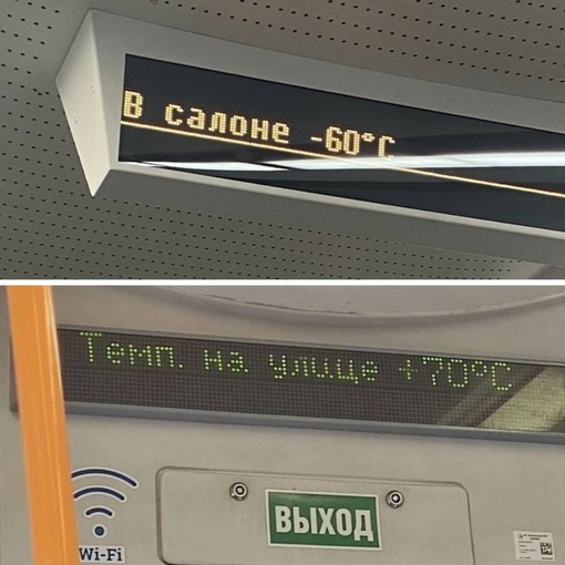 Московский транспорт на днях испытывал влияние экстремальных температур на..