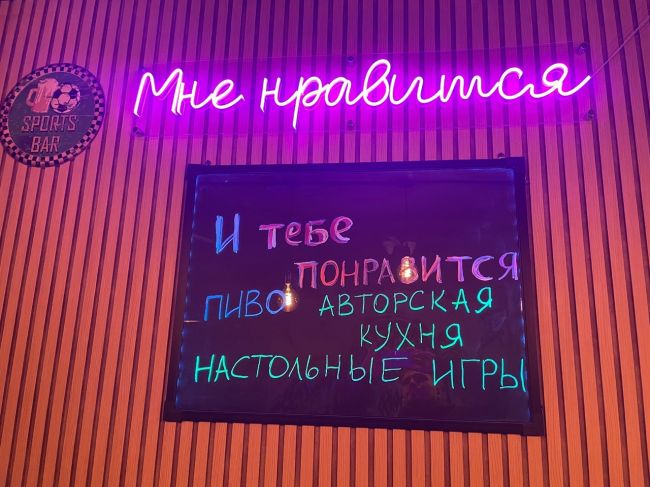 Добро пожаловать в «Мне нравится» - уютный бар, где каждый посетитель становится частью удивительной..