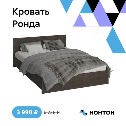 Распродажа в НОНТОН! Скидки до 70% на всю мебель!  Более 10000 товаров. Покупайте в рассрочку без первого..