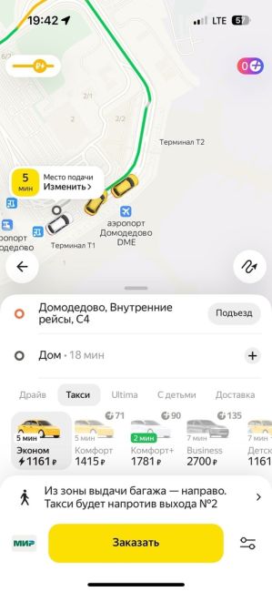 Яндекс. Со своими великими алгоритмами. Или это просто ИТ сервис по- русски) 
Такси из аэропорта Домодедово до..