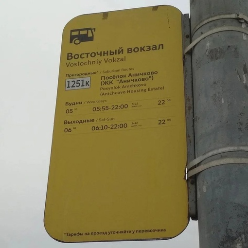 Снова о транспорте. Почему-то из Балашихи все маршрутки и автобусы нацелены на Новогиреево, Щелковскую и на..