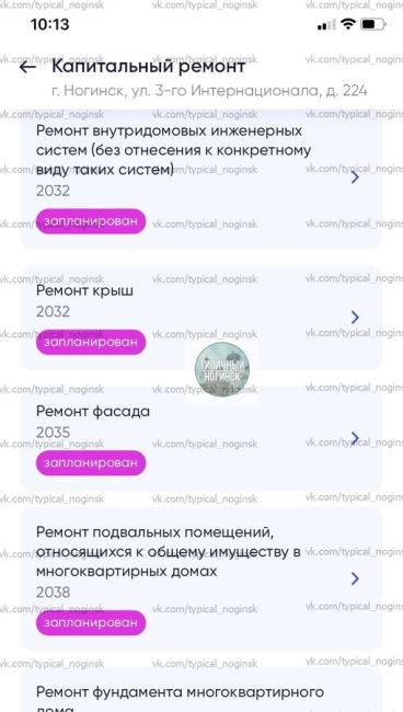 Как записаться на прием или куда писать. Ук обозначила сроки ремонтов 2032, 2038 года. Это сделано умышленно,..