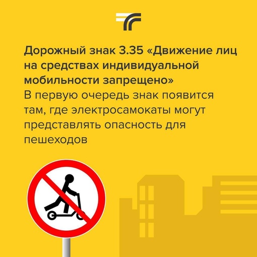 В Подмосковье начался сезон электросамокатов.  Будьте аккуратными – не катайтесь на самокатах в дождь, снег..