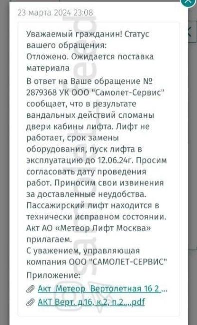 В подмосковном ЖК «Люберцы» от «Самолета» не могут с декабря решить проблему с неработающими..