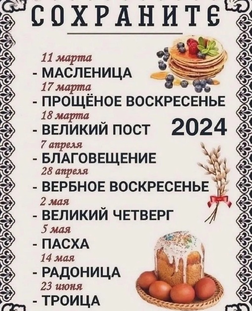 Сохрани что бы не потерять..