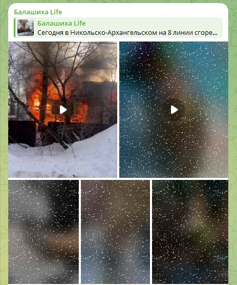 07.03.2024 года в микрорайоне Никольско-Архангельский на ул. 8-ая линия сгорел частный дом. Местный житель Роман..