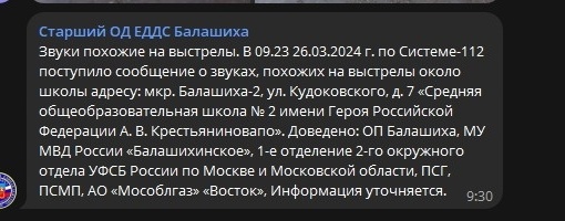 ЧТО ЗА ЗВУКИ СТРЕЛЬБЫ НА ВТОРОЙ БАЛАШИХЕ❓️
Аля lulzof
Были очень громкие звуки, похожие на стрельбу, я с..