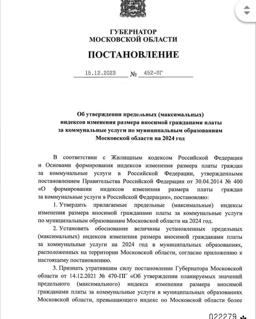 😢С 1 июля 2024 цены за услуги ЖКХ в Раменском вырастут на 15,6%.  Вот жесть..