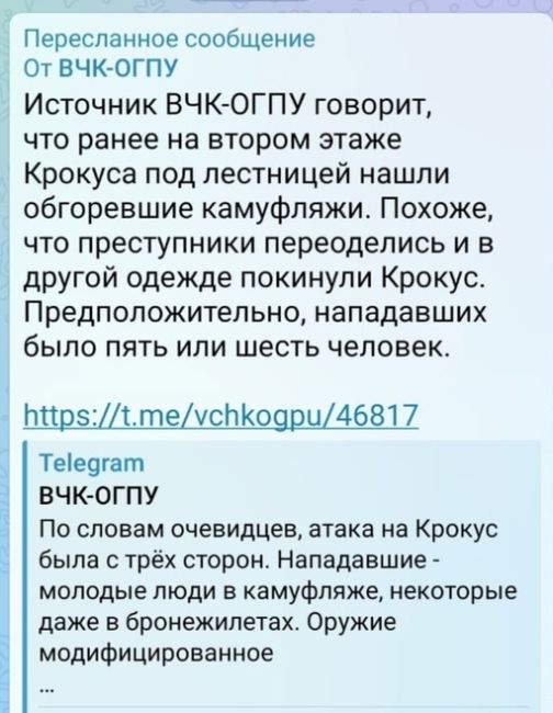 Ориентировка‼️
Белый седан, в нем 4 человека, с бородами – СМИ  СМИ сообщает, что план перехват введён в..