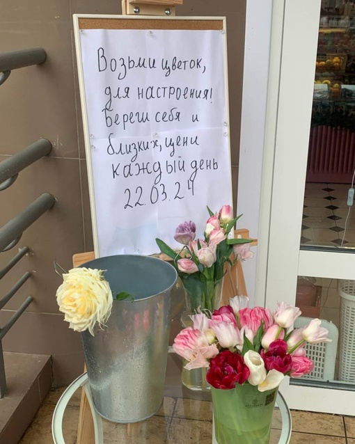 ВОЗЬМИ ЦВЕТОК ДЛЯ НАСТРОЕНИЯ 🌸
Вот такую надпись можно было встретить в Центре 2, люди действительно..