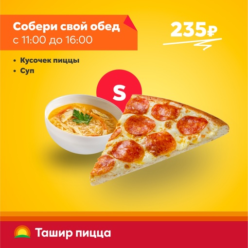 Новые комбо на любой вкус в «Ташир Пицце»!  https://vk.com/tashirpizza_electrostal  Вкусный и сытный обед среди суеты и..