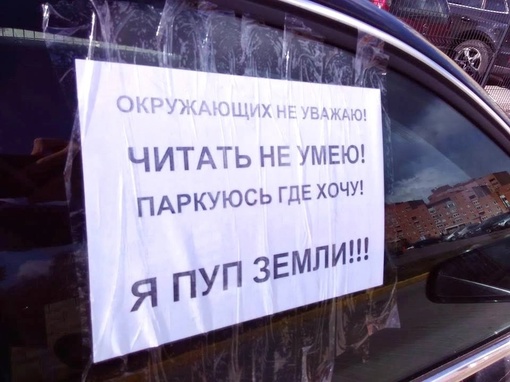 Что в башке у людей: вчера только эвакуатор растаскивал, так они всё равно на тротуар паркуют свои корыта. С..