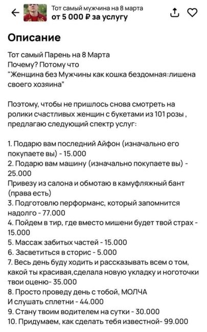 Доброе утро!☕
«Женщина без мужчины как кошка бездомная — лишена своего хозяина».  Какой-то чел из Москвы уже..