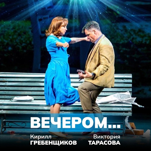 5 причин пойти на спектакль @ odnazhdy_vecherom_korolev ("Однажды вечером" в Королёве!) 
Приходите, если: 
- любите..
