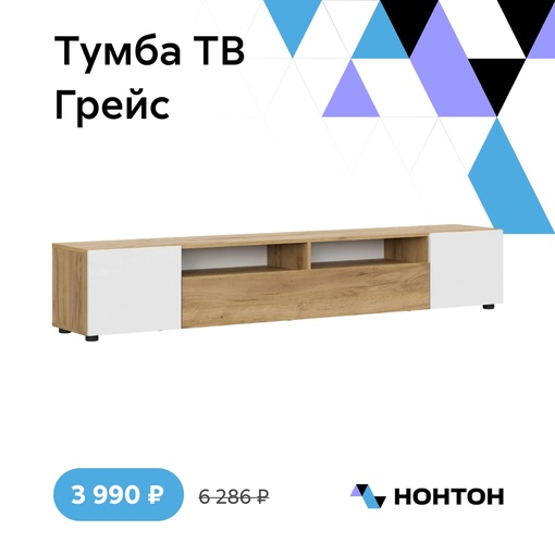 Распродажа в НОНТОН! Скидки до 70% на всю мебель!  Более 10000 товаров. Покупайте в рассрочку без первого..