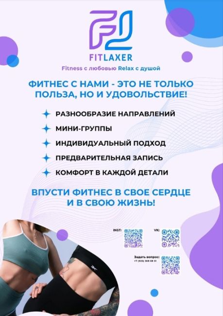 Совершенно новый формат в нашем городе 🤩 
Фитнес для женщин + аппаратные процедуры = идеальное комбо,..