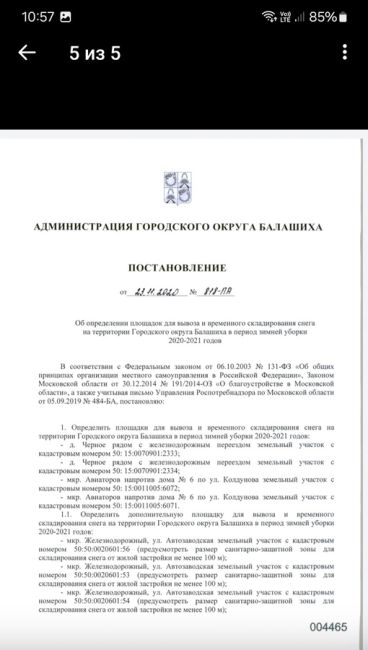 Как говорится, Мир!Труд! Май!
Хотелось в преддверии праздников узнать когда же фактически, не на бумаге,..