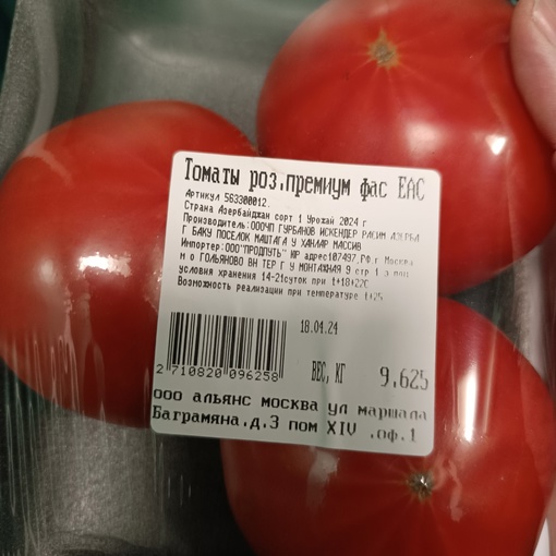 Посмотрите какие тяжёлые помидоры в глобусе продают. 3 шт -9 кг! Кто чешет Глобус или..