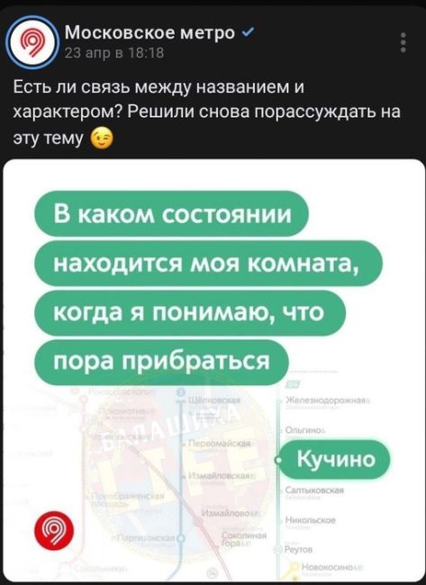 Московский метрополитен и его шуточки, не ну правда (всем привет с..