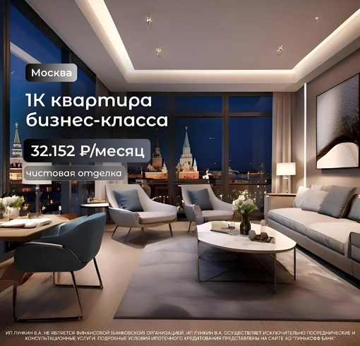 1К квартира в доме бизнес-класса в Москве с чистовой отделкой за 32.152 ₽/месяц 
Рынок недвижимости сходил на..