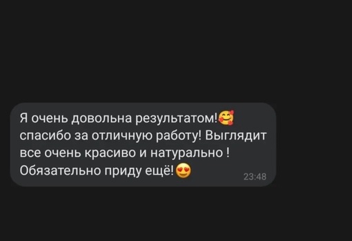 Сертифицированный мастер Екатерина приглашает жительниц Красногорска на наращивание ресниц🙌🏻  К вашим..