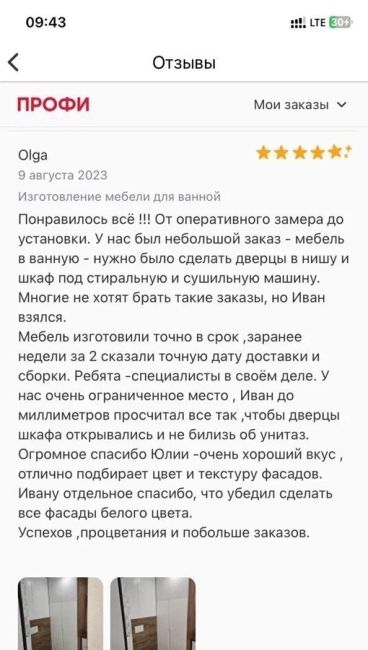 МЕБЕЛЬ НА ЗАКАЗ 
✅Мы - команда SapKor занимаемся производством мебели (кухни, прихожие, ванные, спальни)
✅Делаем..