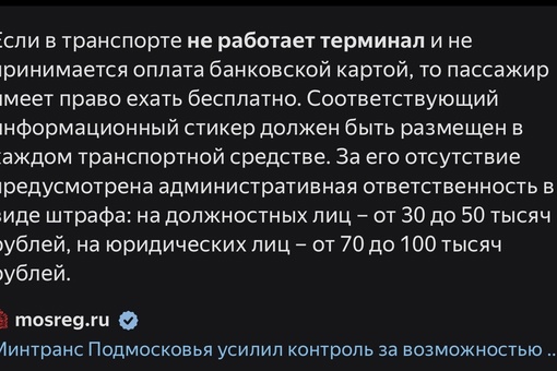 От подписчицы:
____________
А это водитель 982 маршрутки вчера вечером у Меги в Химках. Никого не стесняясь, требует..