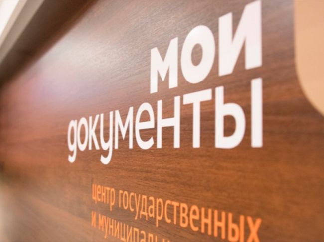 Офисы «Мои документы» в Пушкинском округе не будут работать только 1 и 9 мая  Только в праздничные дни 1 и 9 мая..