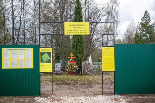 📍Воинские захоронения, памятники, стелы, обелиски, расположенные на территориях кладбищ городского округа..