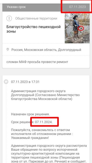 Летом прошлого года наш город подвергся повсеместной установке садово-парковых скульптур, а так как они не..