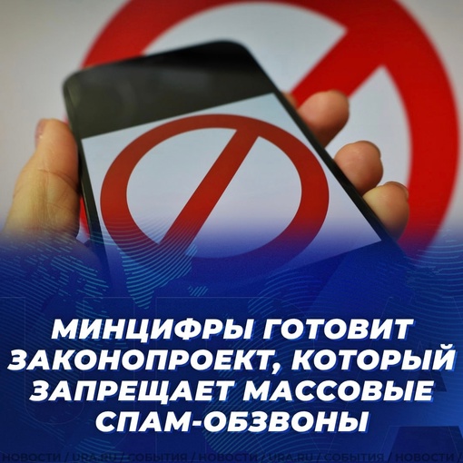 инцифры готовит законопроект, который запрещает массовые спам-обзвоны, заявил министр Максут..