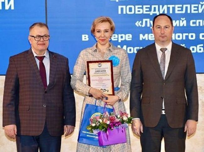 Жительница Пушкино заняла призовое место в конкурсе лучших специалистов в сфере местного..
