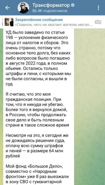 Дмитрий Портнягин прокомментировал ситуацию с налогами.  По его словам, уголовное дело в отношении него было..