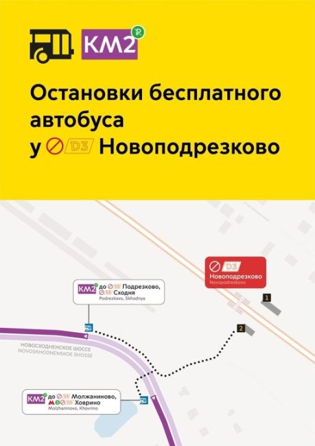 И вот опять 🙄
29-30 апреля, 4-5 и 10-11 мая с 13:30 до 15:30 не будет движения поездов на МЦД-3 на участке между станциями..