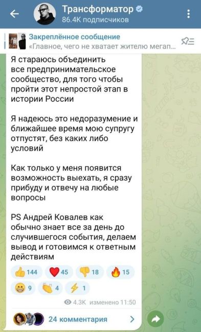 Дмитрий Портнягин прокомментировал ситуацию с налогами.  По его словам, уголовное дело в отношении него было..