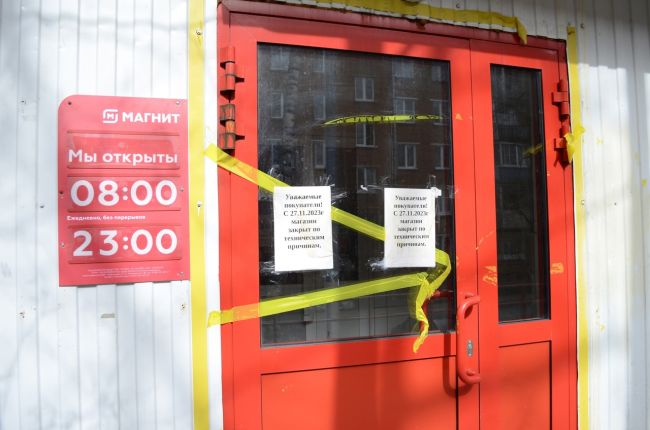 В городе Видное, на проспекте Ленинского Комсомола закрылся магазин магнит! Данный магазин закрылся 23..