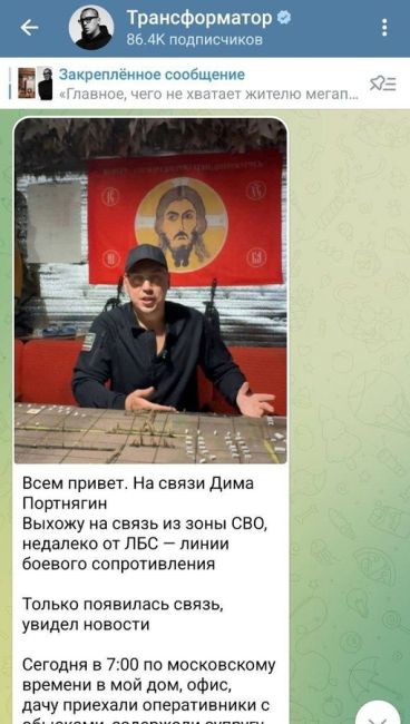 Дмитрий Портнягин прокомментировал ситуацию с налогами.  По его словам, уголовное дело в отношении него было..