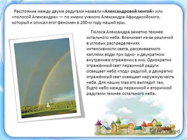 Сегодня радуга началась на Звездочке, из болота в долине Кончуры, где утки высиживают утят..