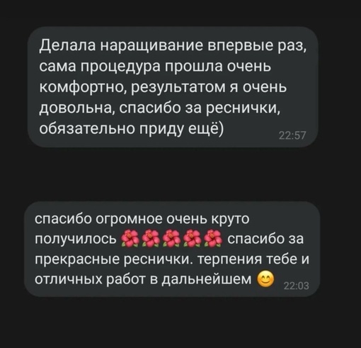 Сертифицированный мастер Екатерина приглашает жительниц Красногорска на наращивание ресниц🙌🏻  К вашим..