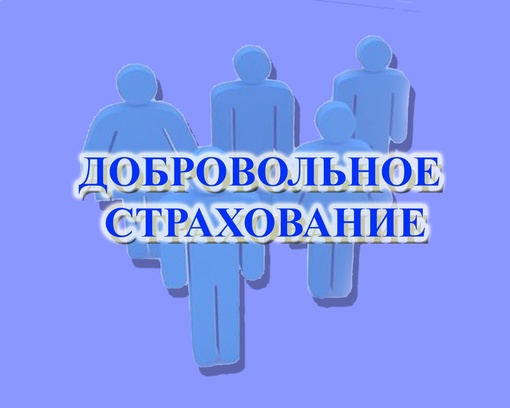 Слушайте, а никак нельзя убрать из квитанции ЖКХ услугу "добровольное страхование"?  Как-то уже стало..