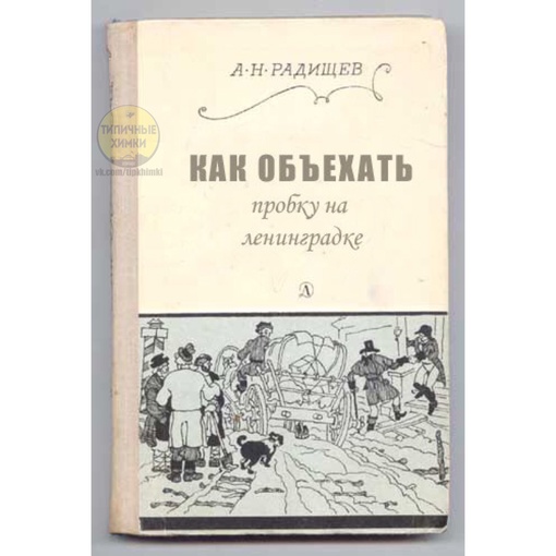 Где купить? 
Эта книга будет бестселлером!..