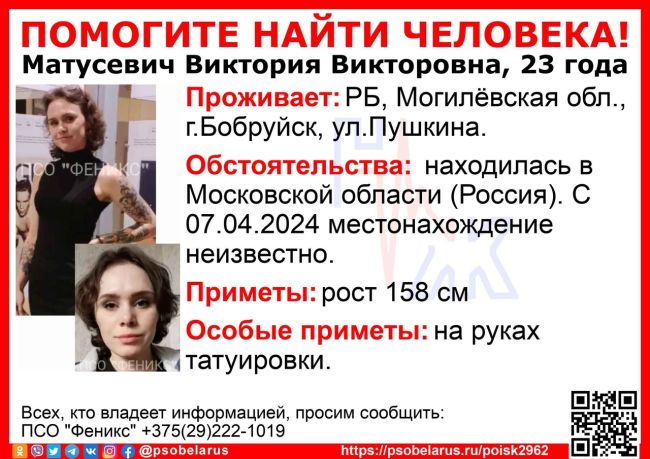 Внимание #Люберцы, #РФ! Помогите найти человека!
Пропала #Матусевич Виктория Викторовна, 23 года
Проживает: РБ,..