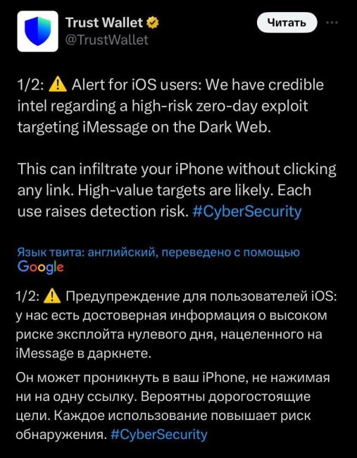 В iOS нашли критическую уязвимость: через приложение iMessage злоумышленники могут проникнуть в хранилище..