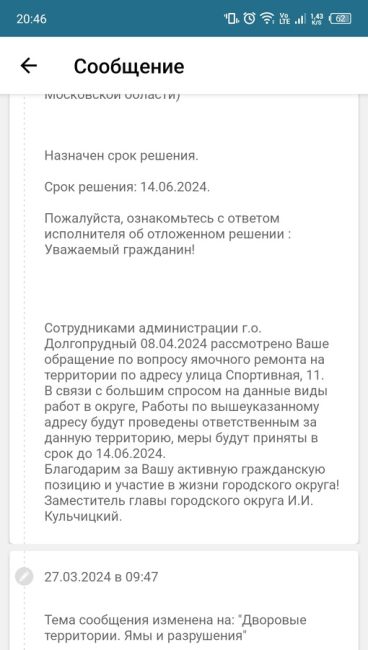 Добрый день, рание писал пост, как наша администрация чинит дороги до июня, рассказываю как Кульчицкого все..