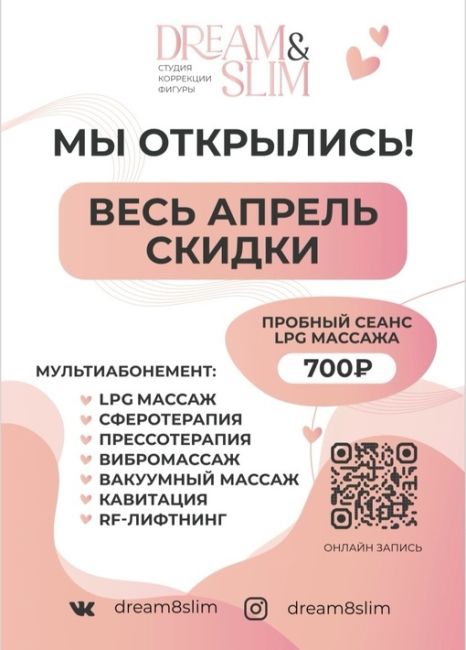 Совершенно новый формат в нашем городе 🤩 
Фитнес для женщин + аппаратные процедуры = идеальное комбо,..