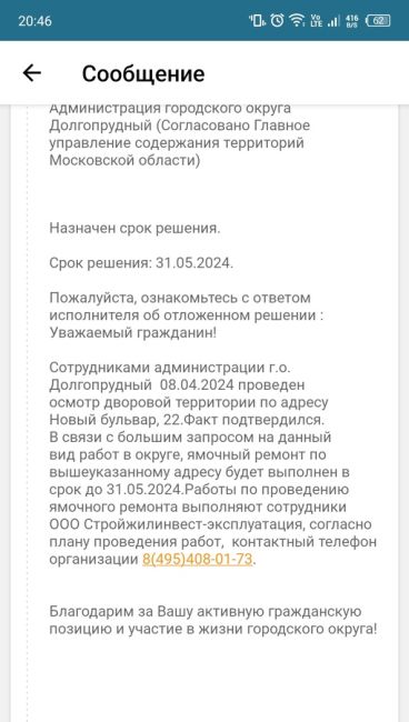 Добрый день, рание писал пост, как наша администрация чинит дороги до июня, рассказываю как Кульчицкого все..