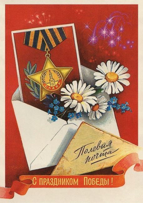 Сегодня 79-я годовщина Победы в Великой Отечественной войне. Именно 9 мая в 00:43 по московскому времени был..